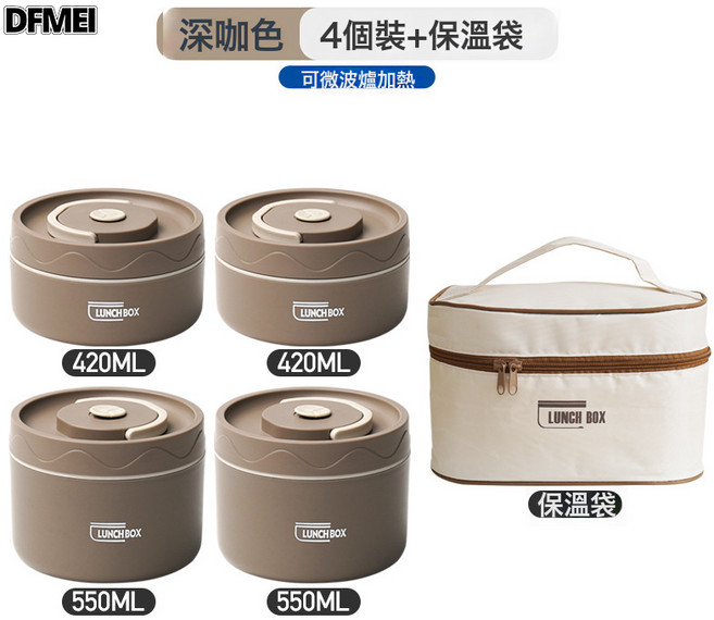 DFMEI 不鏽鋼保溫飯盒保溫桶微波爐日式學生雙層帶蓋圓形食品級便當餐盒, 1個, 微波爐款-4層(配袋)咖:參考詳情