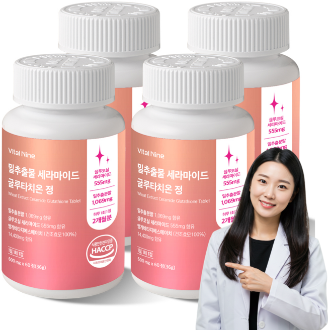 밀추출물 세라마이드 글루타치온 정 600mg 60정 4개