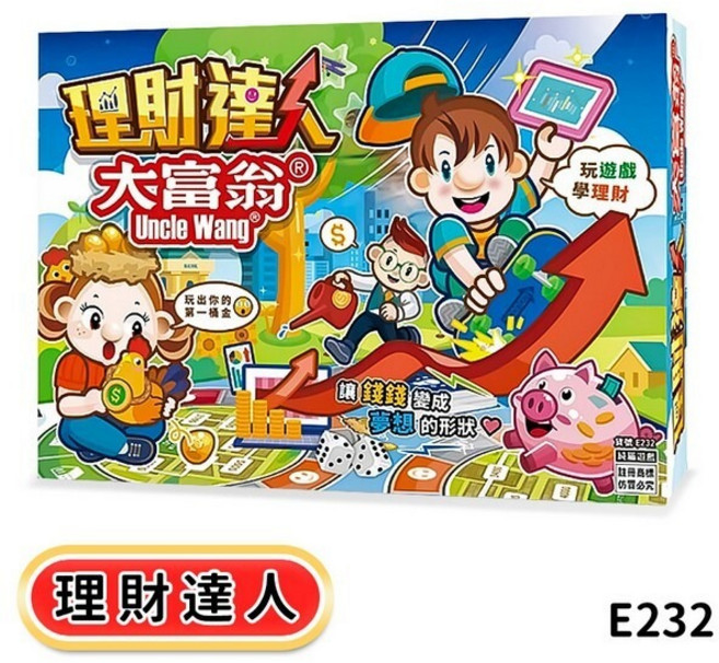 理財達人 大富翁 桌上遊戲 E232, 1個