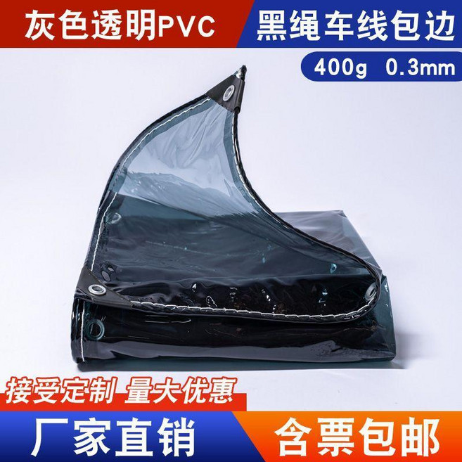 透明加厚塑料佈防水布戶外防雨布多肉篷布遮雨防寒布陽臺擋雨神器 副廠商品, 灰色防曬防紫外線材質,1米*3米