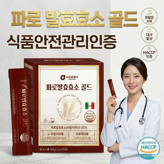 [뉴트리브] 프라임 파로발효효소골드 이탈리아산원료 정제효소무첨가 HACCP인증, 90g, 1개