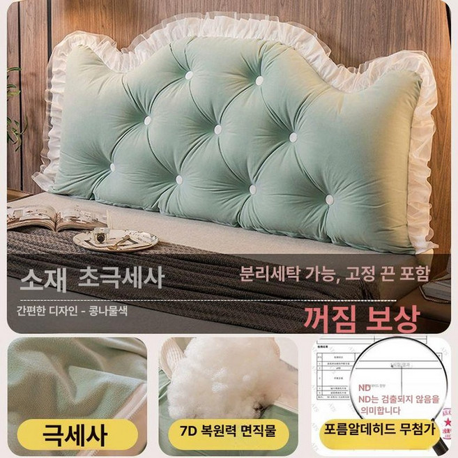 침대 등받이 쿠션 대형 공주 레이스 침실 독서 등쿠션