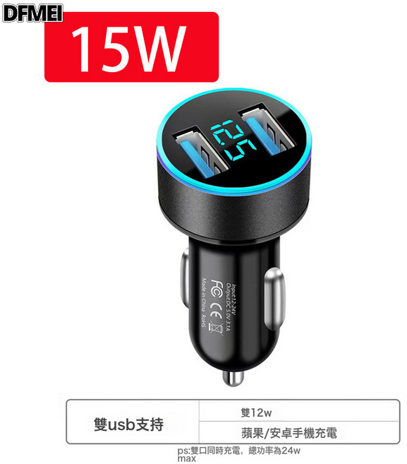 DFMEI 新款车载充电器超级快充一拖二闪充点烟器转换插头手机双usb车充, 如圖, 15W普通快充