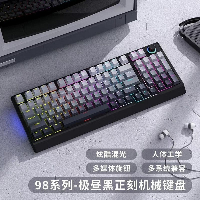 黑吉蛇 H98 機械鍵盤，98配列，三模無線連接，炫彩背光，4000mAh電池, 1個, 極晝漸變正刻（混光）三模-多功能旋鈕-茶軸（手感柔和-萬能百搭）