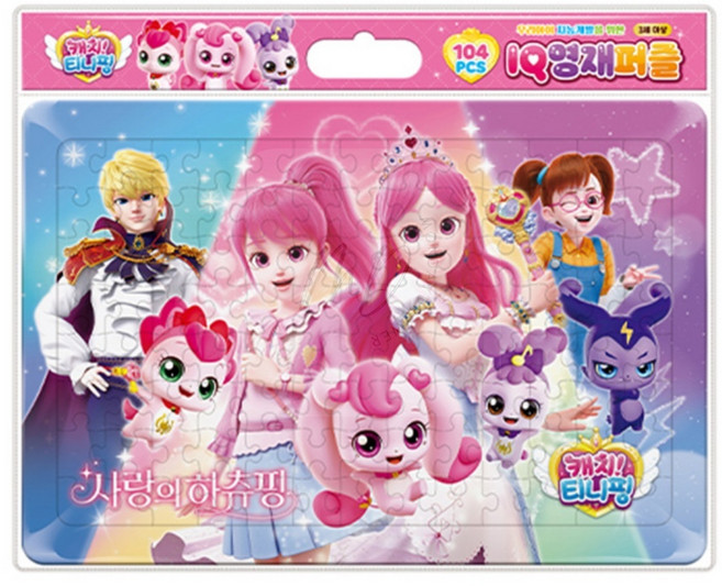 먼드 사랑의 하츄핑 IQ영재퍼즐 퍼즐정리