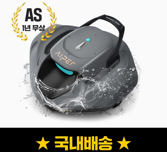 AIPER 에이퍼 Cordless Robotic Pool Cleaner Seagull 800B, Aiper Seagull 800B, 혼합색상