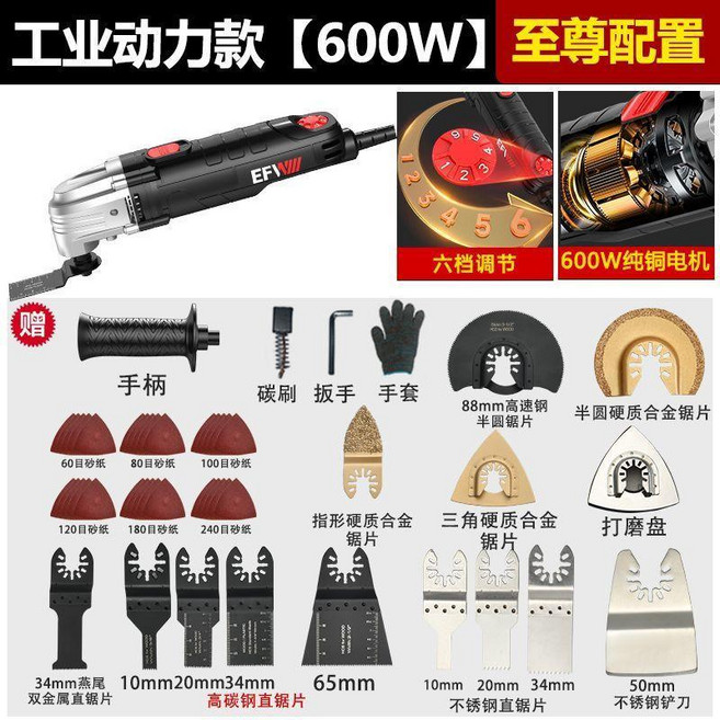 450W 萬用寶多功能修邊機 電動裝修切割工具, 1個, 800W工程至尊-6檔調節+一鍵快裝,工程滿配-（至尊配置）