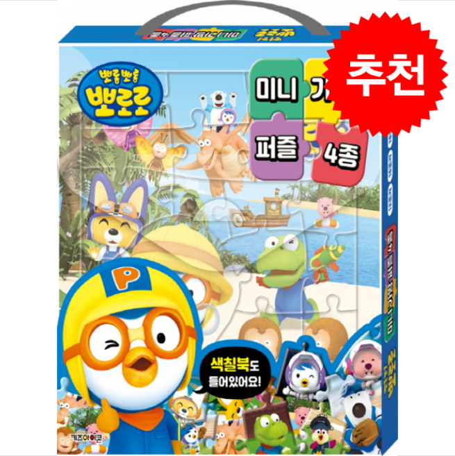 뽀로로 미니 가방 퍼즐(2024 리뉴얼), 키즈아이콘, 도서