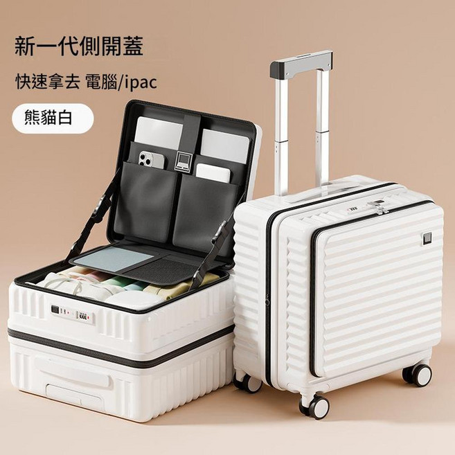 JWJJ 輕便側開登機箱