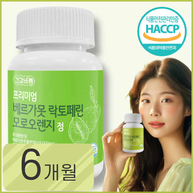 프랑스 베르가못 모로오렌지 락토페린 프리미엄 홈쇼핑 식약처 인증, 3개, 60정