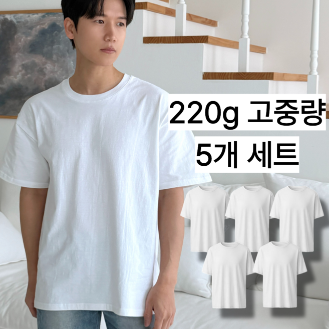 제이크림 남성 무지 반팔티 프리미엄 면 220g