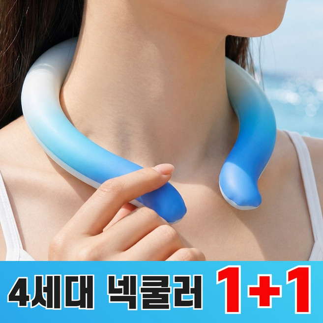 에르빗 아이스 넥쿨러 쿨스카프 아이스넥밴드, 아쿠아블루1+1, 1세트