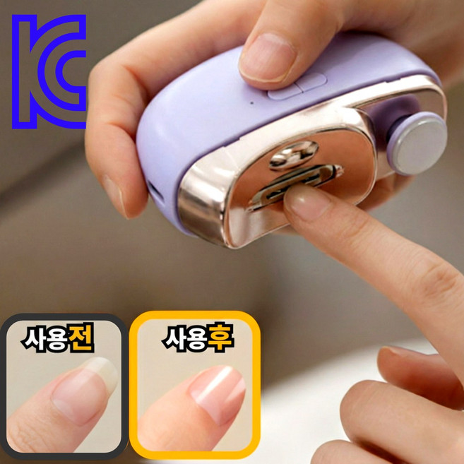 지애랑 전자동 무선 40db 초저소음 pro 4.0 손톱깍이 전연령 충전식, 1개, 베이비 퍼플