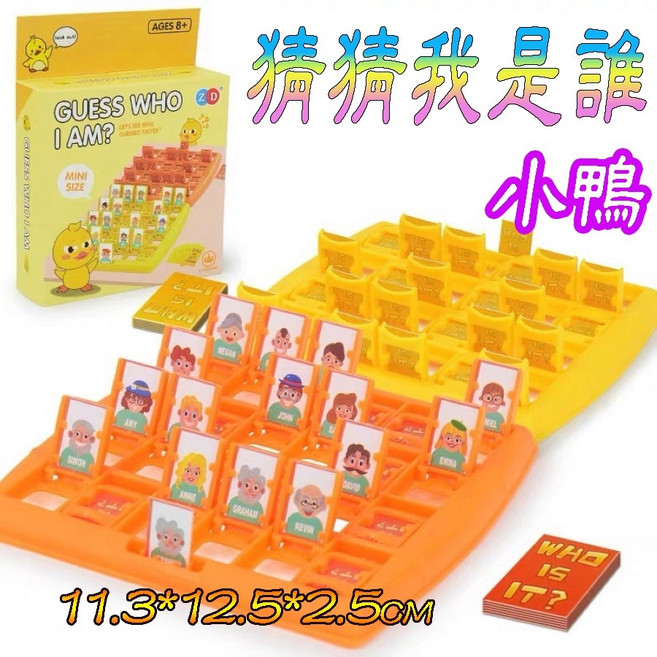 益智桌遊遊戲 投籃九宮格 疊椅子 企鵝敲冰 海盜平衡船 投籃機 保齡球 四子棋 托普塔 猜猜我是誰 打地鼠兒童玩具, 1個