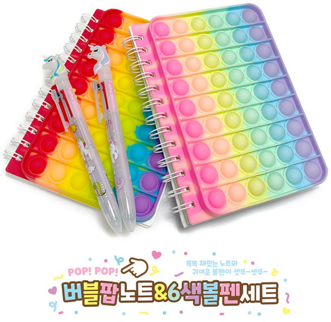 스위트데이 버블팝노트&6색볼펜세트 랜덤1개 푸쉬팝노트 팝잇 푸쉬팝 버블팝 노트 공책 필기도구