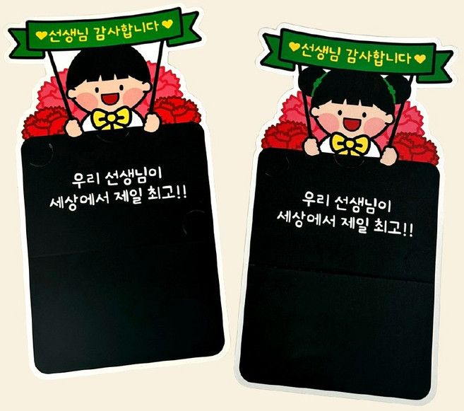 감동샵 스승의 날 선물 카드 케이스, 남아+여아