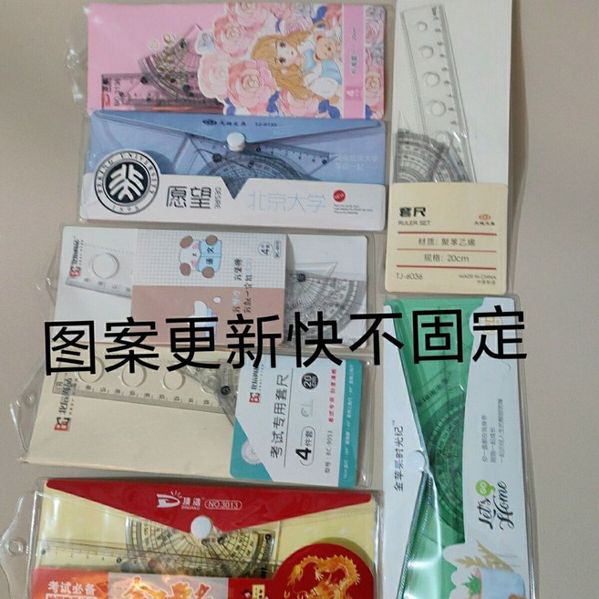 20cm 透明直尺量角器三角尺 學習考試繪圖文具 鋁合金 尺子套裝, 1個, 多款精裝按扣套尺混搭,10套 優惠