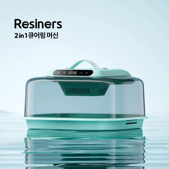 레지너스 큐어링 머신