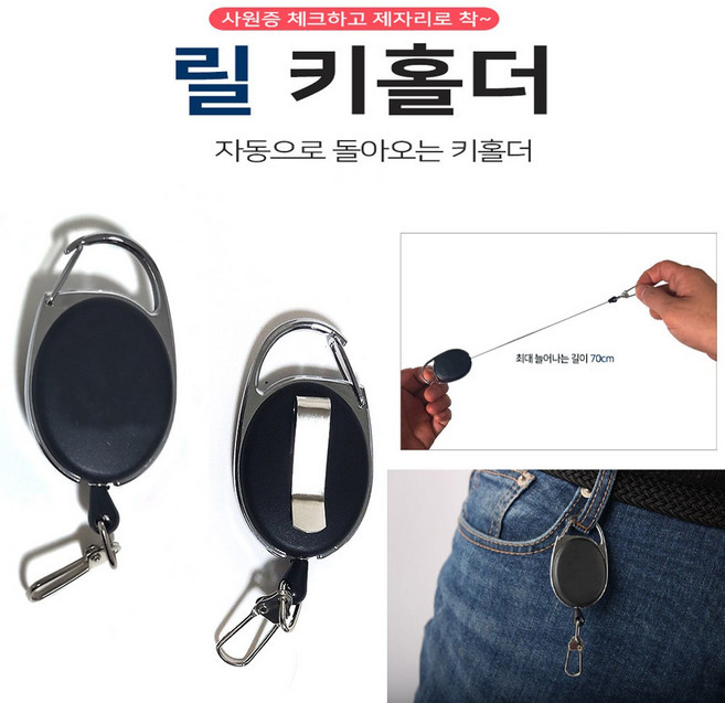 무지 릴 키홀더 스마트 낚시 와이어 열쇠고리 키링 릴고리, 3개, 블루