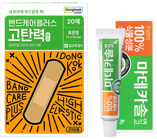 동국제약 마데카솔 + 밴드케어 탄력 밴드 20p 세트, 1세트, 8g