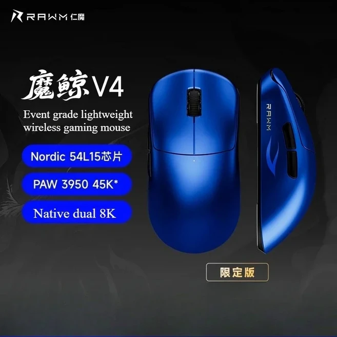 쿠쿠스토어 RAWM LEVIATHAN V4 무선 게이밍 마우스 네이티브 듀얼 8K 경량 노트북 데스크탑 컴퓨터 e스포츠, 01 Blue