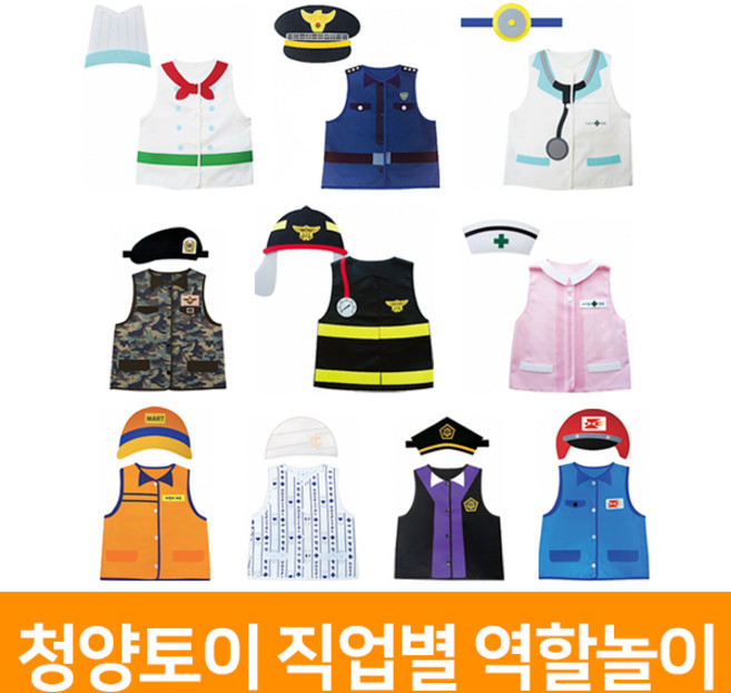직업별 역할놀이, 간호사, 1개