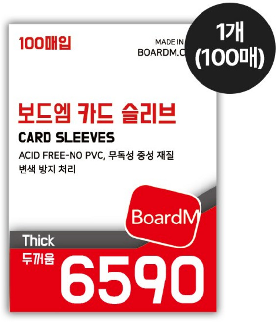 보드엠 프리미엄 카드 슬리브 6590 두꺼움, 1개