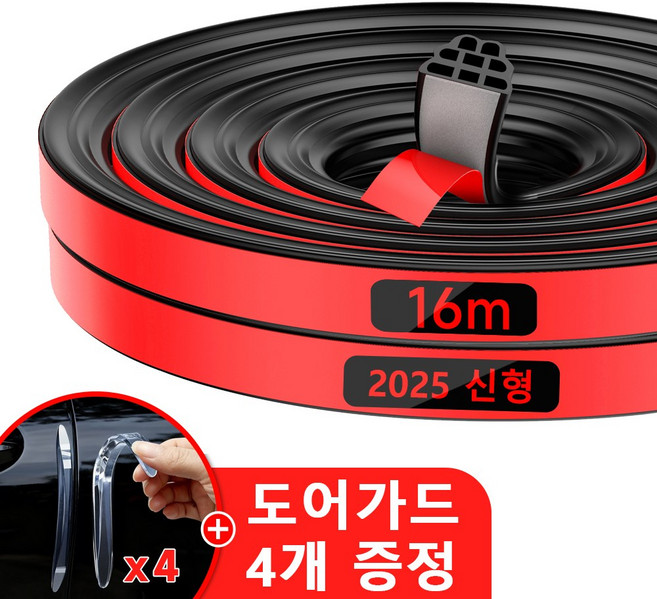 불스투 자동차 풍절음차단 고무 몰딩 도어가드, 1개, 블랙