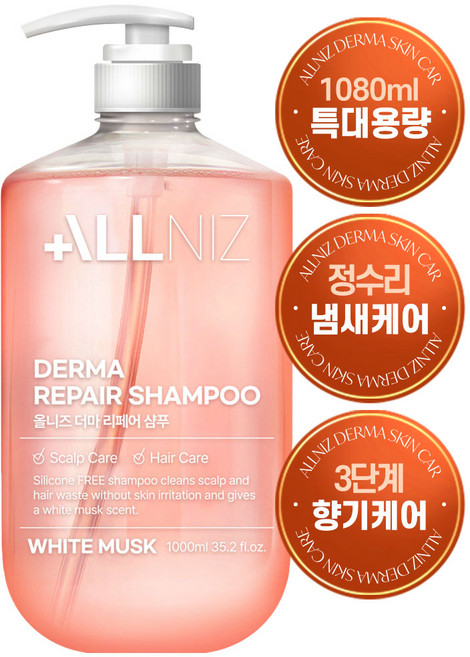 올니즈 더마 리페어 약산성 두피각질케어 대용량 샴푸 화이트머스크향, 1개, 1.08L