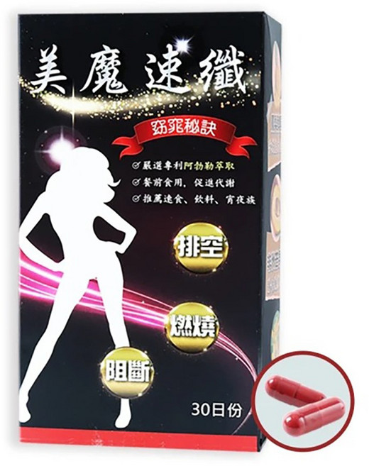 薇爾艾伯 美魔速纖 膠囊, 1個, 30份
