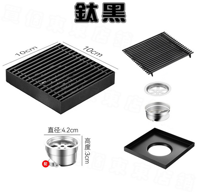 地漏 方形防臭排水蓋 1.5吋管適用 排水孔蓋 地板排水蓋 地排 集水槽 落水頭, 【竹排】鈦黑10X10公分
