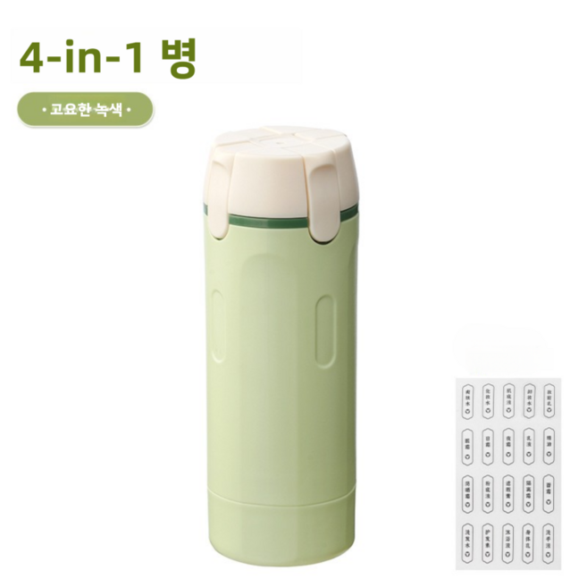 여행용 디스펜서 소분 공병 4in1 120ml, 1세트, 그린