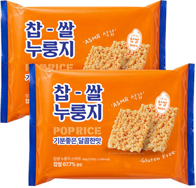 개별포장 찹쌀 누룽지 스위트 팝 라이스 과자 288g x2개, 2개