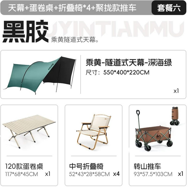 암막 블랙코팅 타프 돔 대형 터널 터널형 하비 타프, J. 심해 녹색 120 카키 테이블 카메트 의자 카키