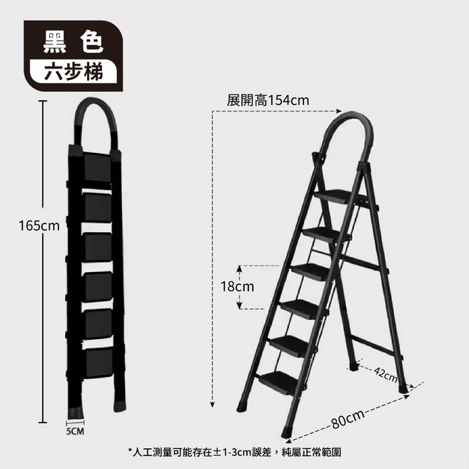 免安裝家用摺疊梯 三步梯, 1個, (黑色)多功能摺疊梯六步梯
