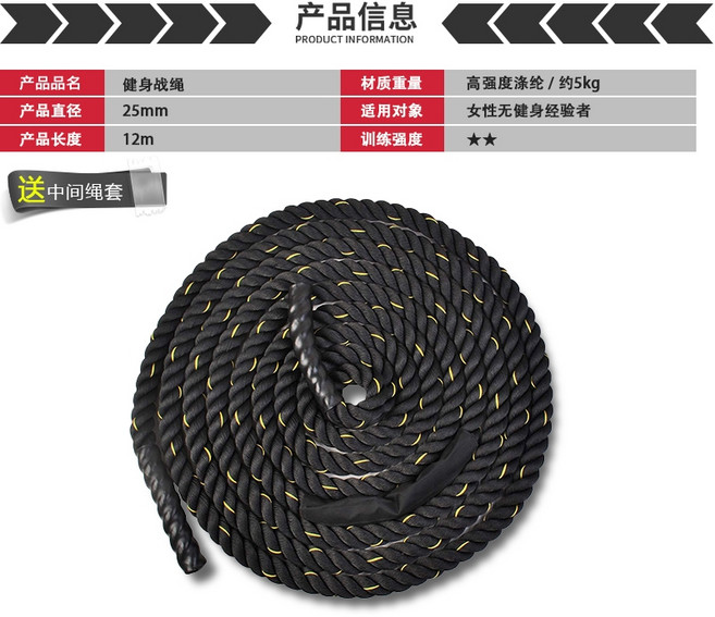 배틀 로프 짐로프 운동 천연 홈짐 전신 크로스핏용품 무소음 줄타기 타기 홈트레이닝, 블랙R길이12m직경25mm피트니스경험이없는여성