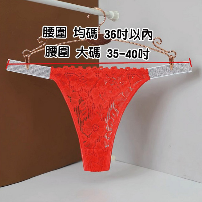 性感歐美內褲 蜜桃臀 透明T褲 涼感 情趣低腰丁字褲 細帶內褲, 蕾絲款-紅色,均碼