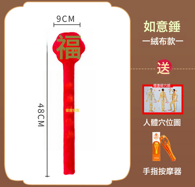 加長經絡拍拍按摩錘子敲打捶肩頸椎拍痧板敲背捶背健康拍打棒艾草, 紅色梅花福OPP裝 送穴位圖 手指按摩器