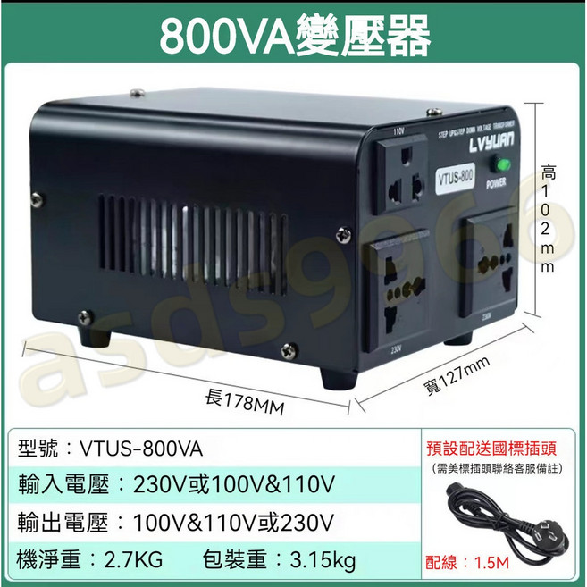 2500VA 雙向變壓器, 1個, 800W雙向變壓, 800W雙向變壓