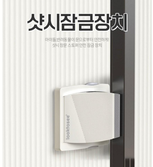 지니홀딩스 1+1 창문 잠금장치 칩입방지 샷시 열림방지 방범 안전장치, 그레이, 2개