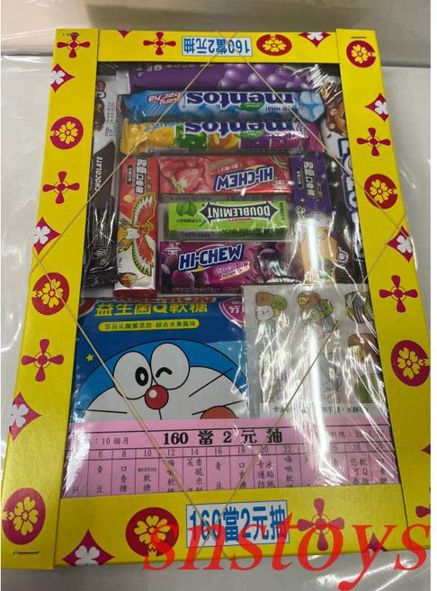 古早味抽抽樂 嗨啾、青箭、曼陀珠糖果組合, 1個