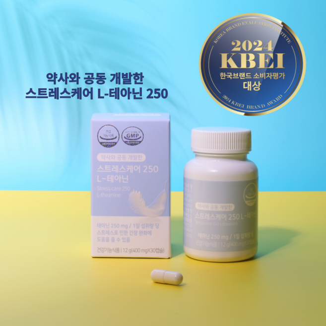 하이네이처힐링 L 테아닌 스트레스케어 250 건강기능식품 스트레스로 인한 긴장완화 릴렉스, 2개, 30정