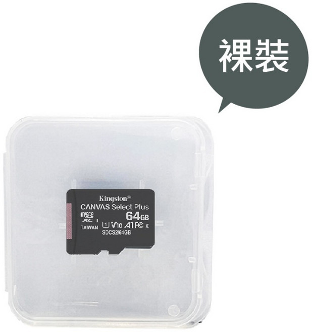 Kingston microSDHC 記憶卡 A1 U1, 1個, 金士頓 64G【裸裝】