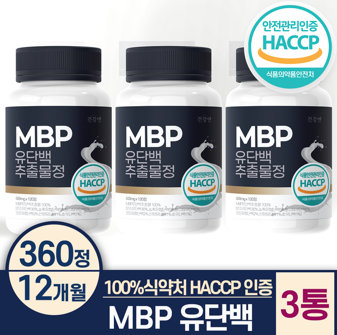 MBP 엠비피 정 식약처 HACCP 인증 백세연구소, 120정, 3개