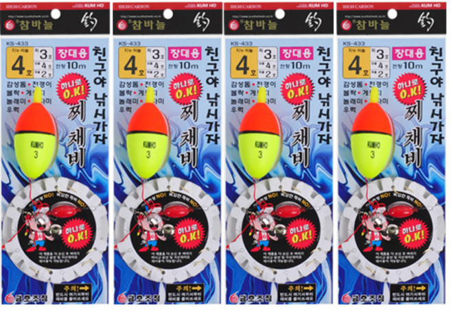 하나로 오케이 바다 장대낚시용 찌채비 4개