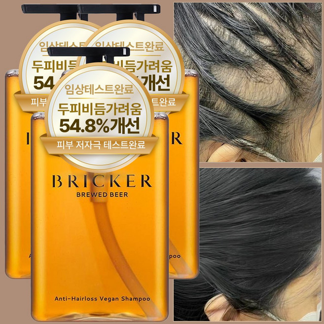 브릭커 브루드 비어 맥주효모 캐스터오일 탈모샴푸, 3개, 500ml