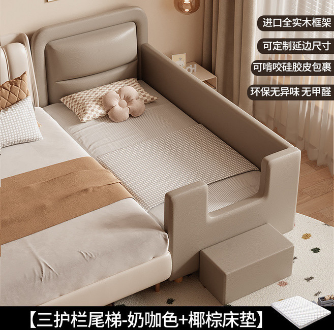 實木拼接床 兒童床邊床 嬰兒床, 奶咖色+尾梯【三面護欄】EF1款,【實木免費上樓】180*100+送床墊