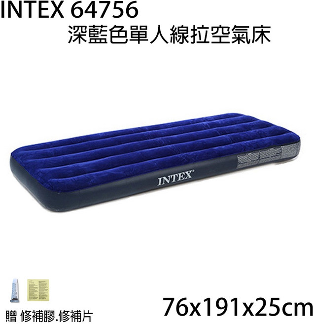 INTEX 線拉結構單人充氣床墊 64756, 單人小號 藍色 充氣床墊-64756, 藍色
