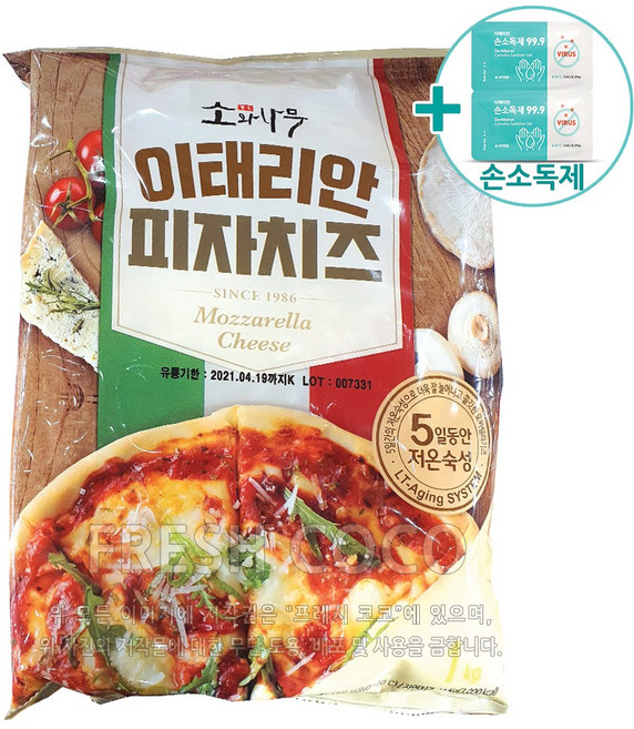 코스트코 소와나무 이태리안 피자치즈 1KG [아이스박스] + 사은품, 1개