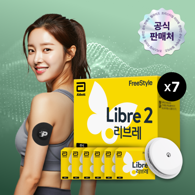 [공식판매처] 프리스타일 리브레2 연속혈당측정기 무채혈 7개+자체 제작 패치 14매+혈당 멤버십 필라이즈 슈가케어 7일 (당뇨/가정용 추천), 7개, FreeStyle Libre 2